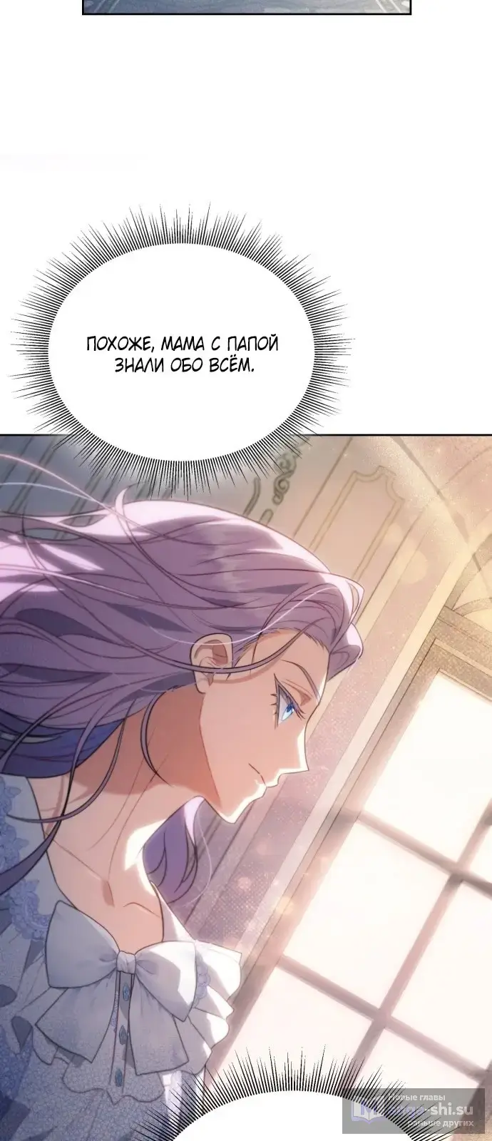 Страница 84 главы 1 манги Говоря словами особого брачного контракта / In a Special Contract's Name