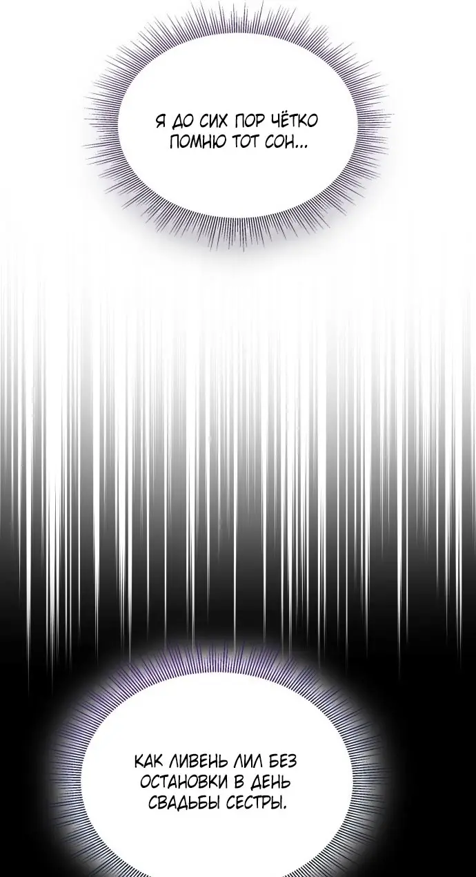 Страница 86 главы 1 манги Говоря словами особого брачного контракта / In a Special Contract's Name