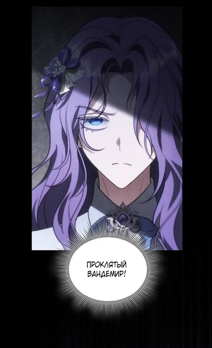 Страница 91 главы 1 манги Говоря словами особого брачного контракта / In a Special Contract's Name