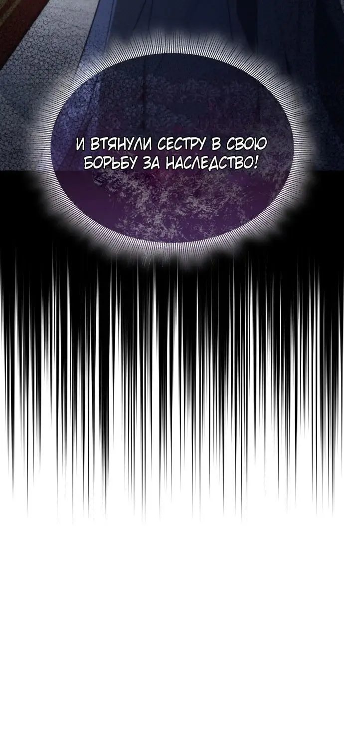 Страница 94 главы 1 манги Говоря словами особого брачного контракта / In a Special Contract's Name