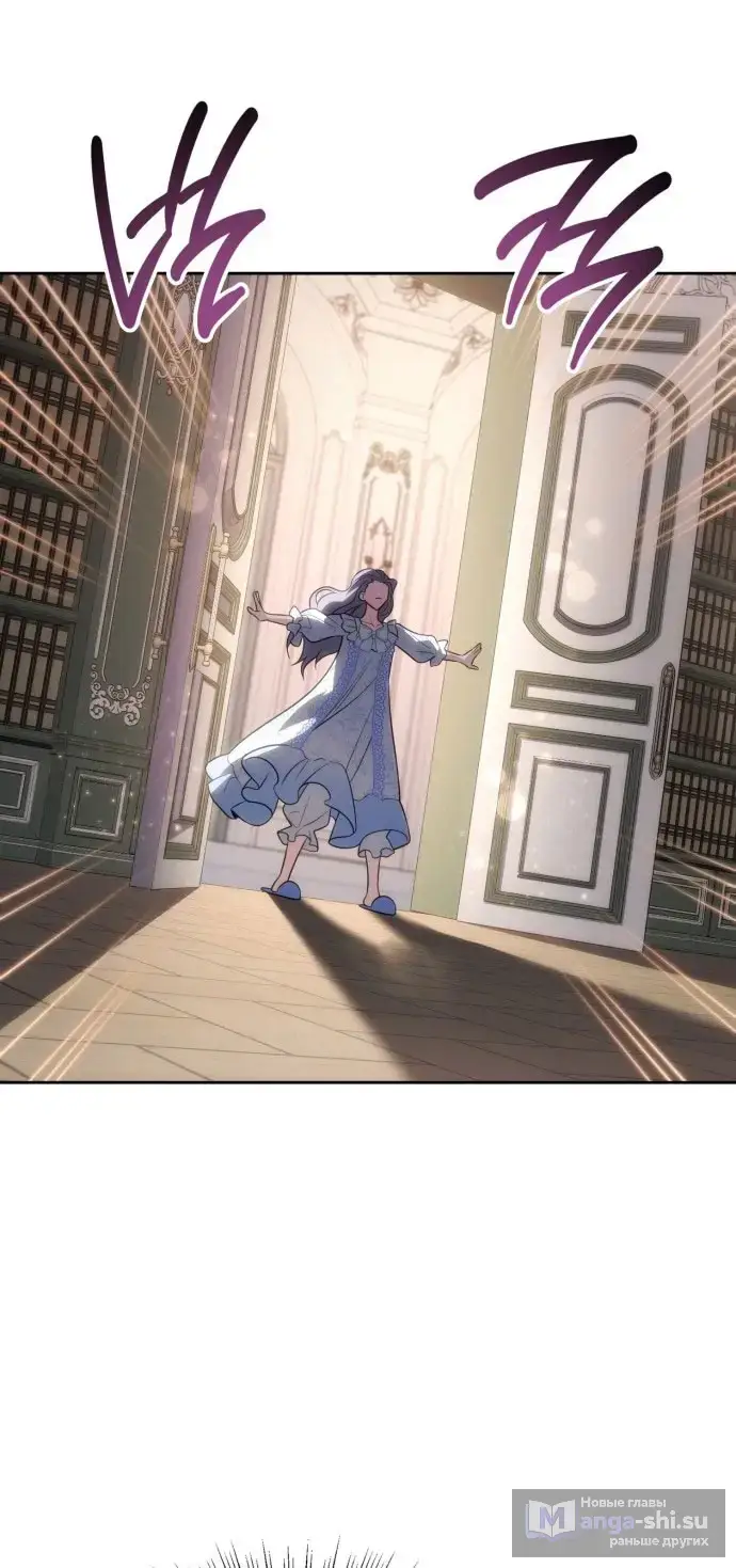 Страница 95 главы 1 манги Говоря словами особого брачного контракта / In a Special Contract's Name