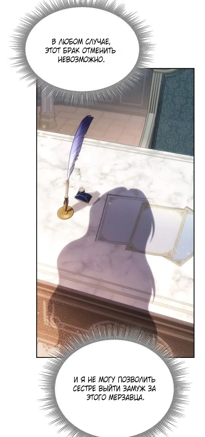 Страница 96 главы 1 манги Говоря словами особого брачного контракта / In a Special Contract's Name