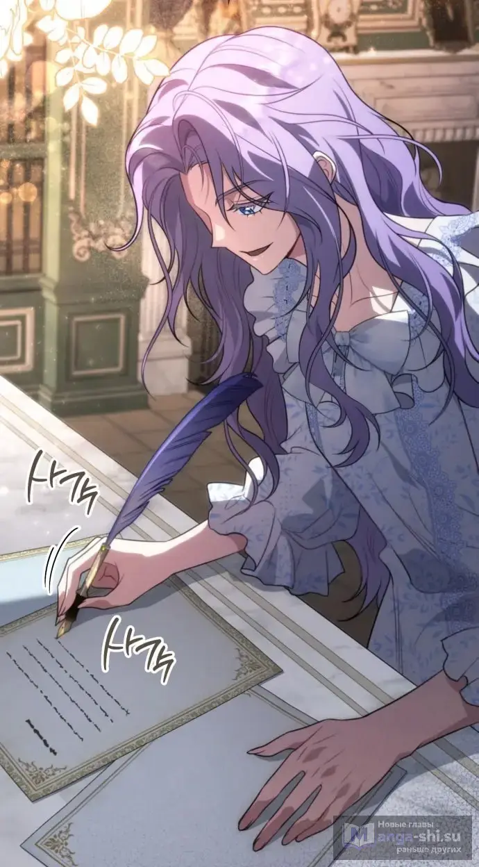 Страница 99 главы 1 манги Говоря словами особого брачного контракта / In a Special Contract's Name