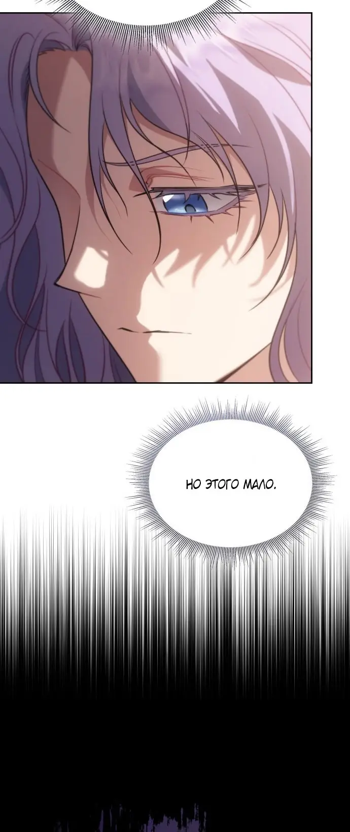 Страница 101 главы 1 манги Говоря словами особого брачного контракта / In a Special Contract's Name