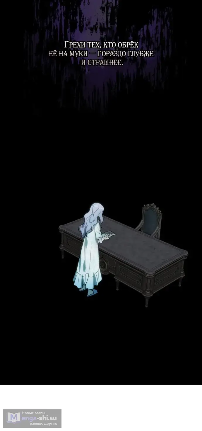 Страница 102 главы 1 манги Говоря словами особого брачного контракта / In a Special Contract's Name