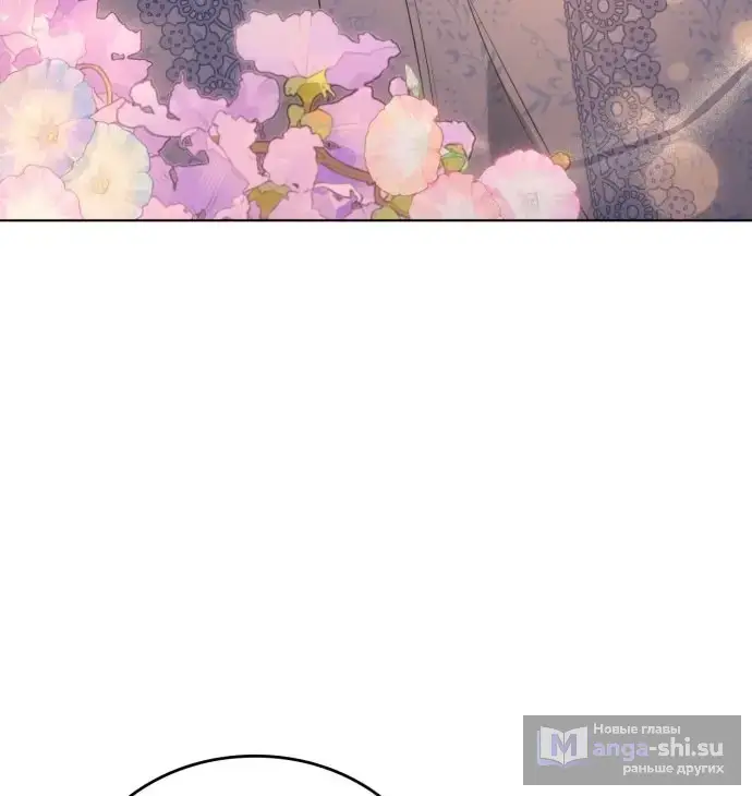 Страница 106 главы 1 манги Говоря словами особого брачного контракта / In a Special Contract's Name