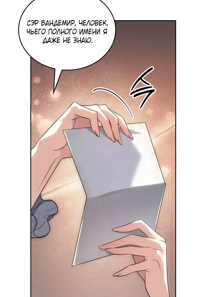 Страница 107 главы 1 манги Говоря словами особого брачного контракта / In a Special Contract's Name