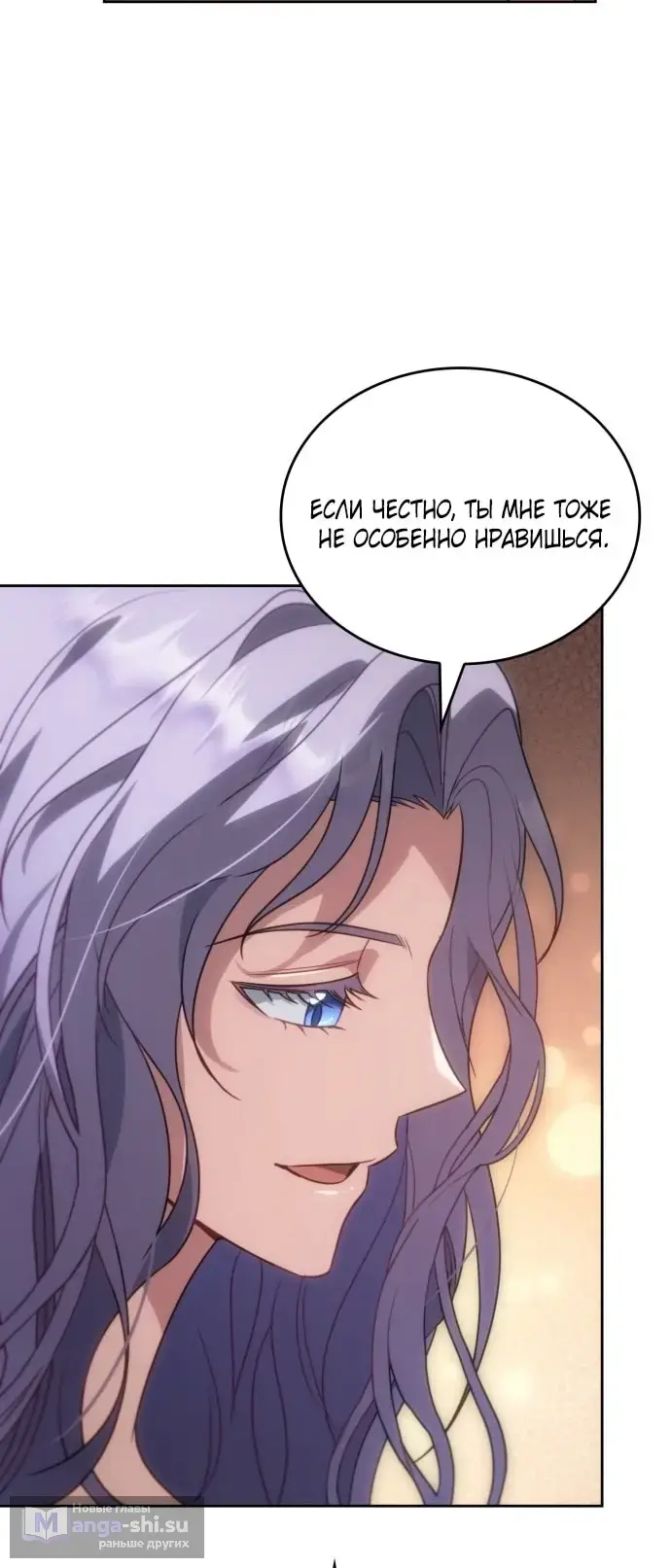 Страница 108 главы 1 манги Говоря словами особого брачного контракта / In a Special Contract's Name