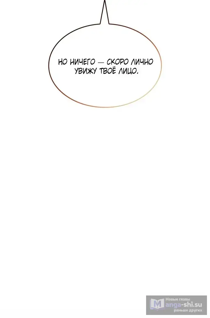 Страница 109 главы 1 манги Говоря словами особого брачного контракта / In a Special Contract's Name
