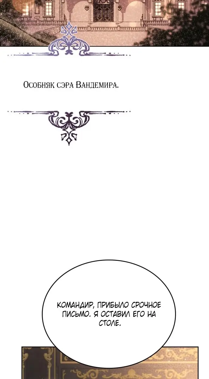 Страница 111 главы 1 манги Говоря словами особого брачного контракта / In a Special Contract's Name