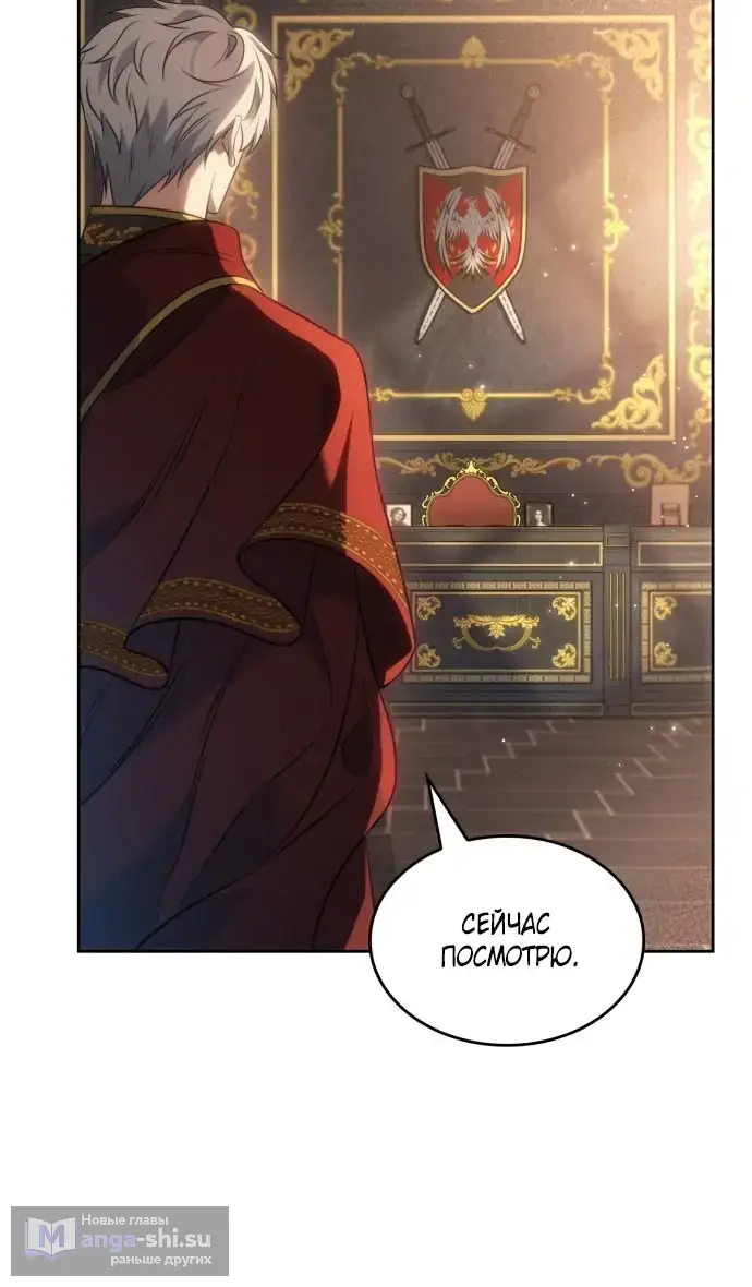 Страница 112 главы 1 манги Говоря словами особого брачного контракта / In a Special Contract's Name