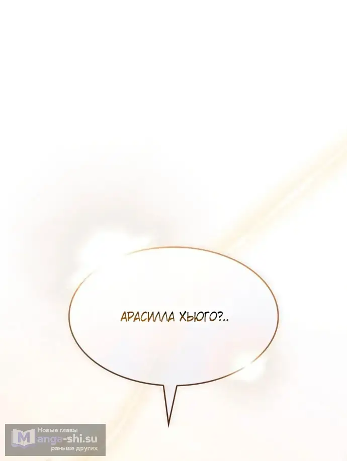 Страница 114 главы 1 манги Говоря словами особого брачного контракта / In a Special Contract's Name