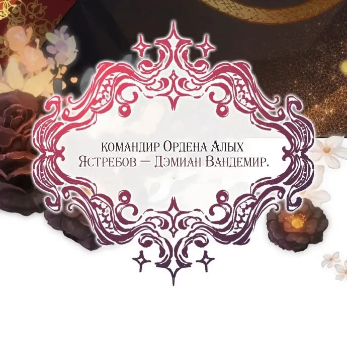 Страница 116 главы 1 манги Говоря словами особого брачного контракта / In a Special Contract's Name