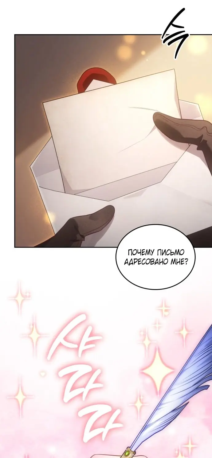 Страница 117 главы 1 манги Говоря словами особого брачного контракта / In a Special Contract's Name