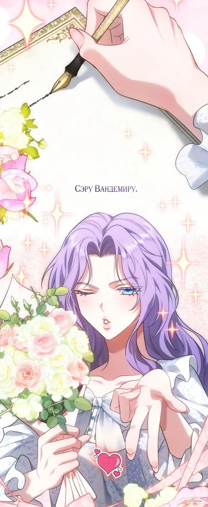 Страница 118 главы 1 манги Говоря словами особого брачного контракта / In a Special Contract's Name