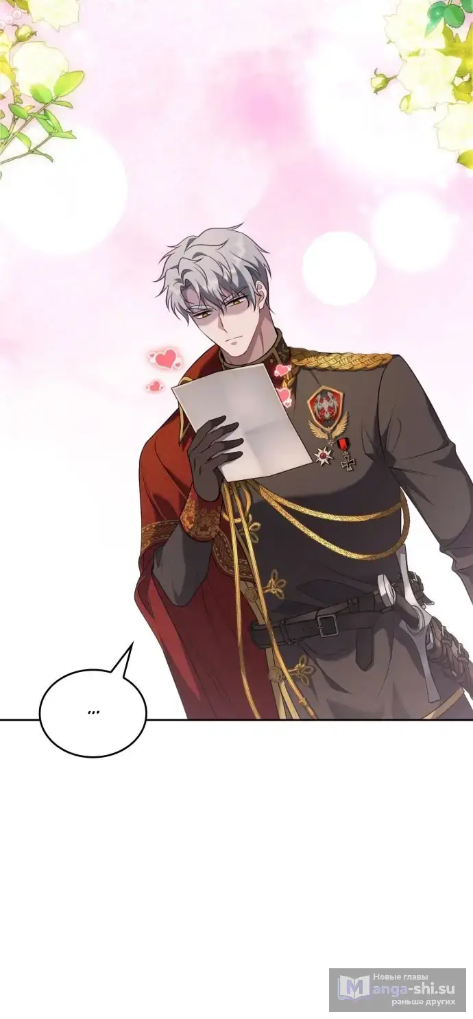 Страница 120 главы 1 манги Говоря словами особого брачного контракта / In a Special Contract's Name