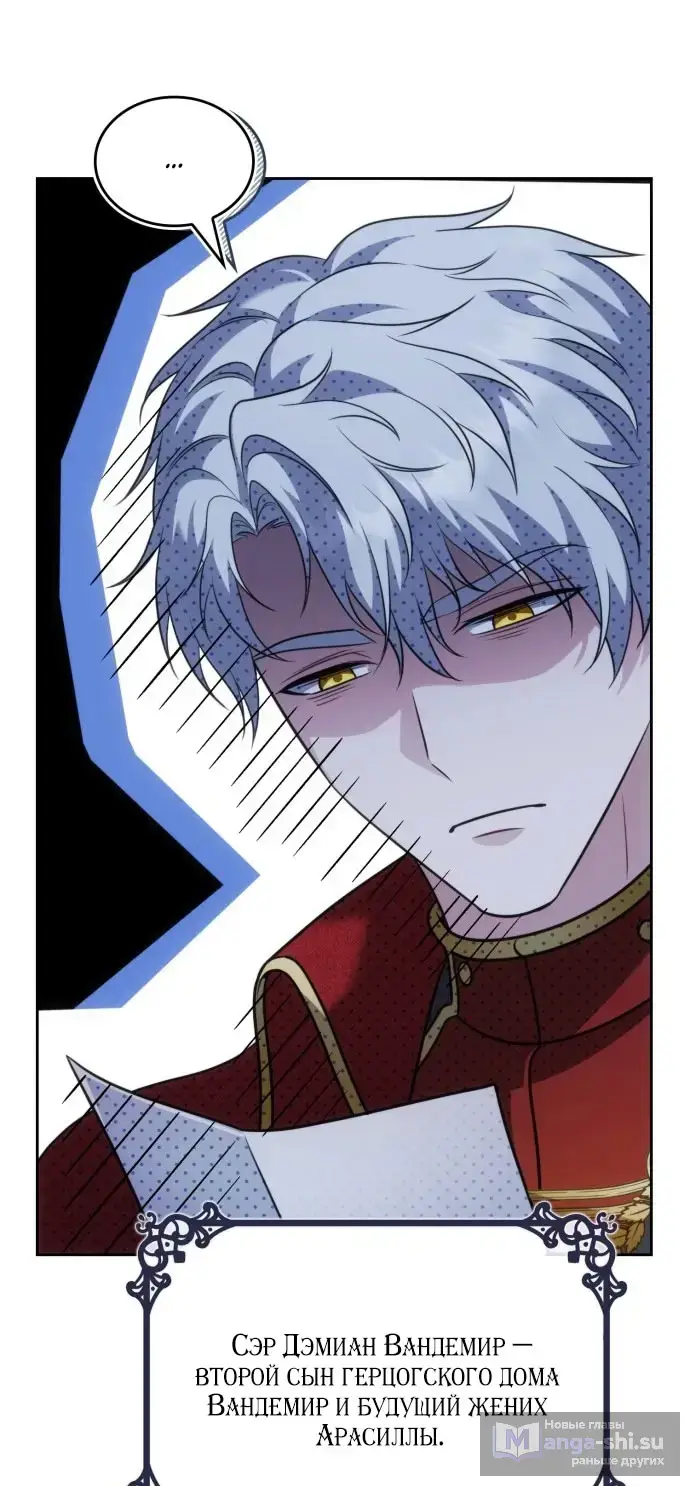 Страница 121 главы 1 манги Говоря словами особого брачного контракта / In a Special Contract's Name