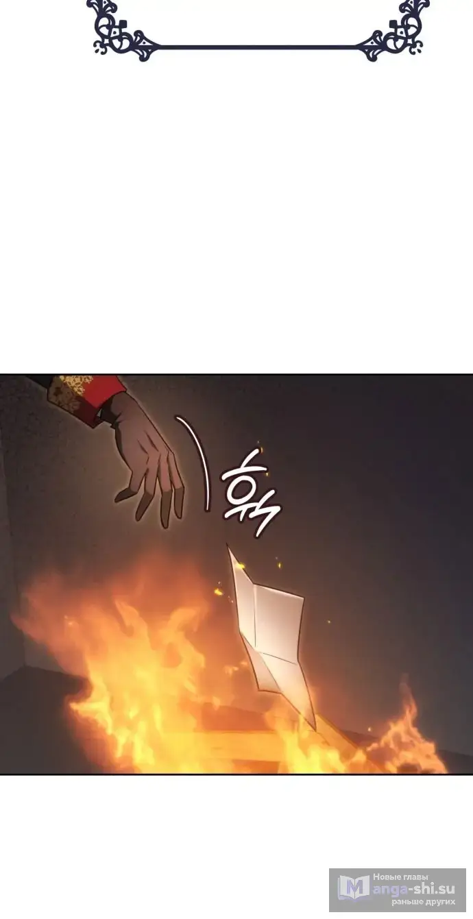 Страница 122 главы 1 манги Говоря словами особого брачного контракта / In a Special Contract's Name