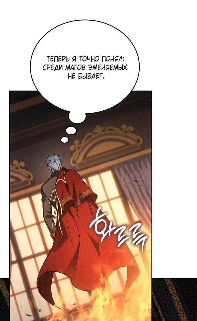 Страница 123 главы 1 манги Говоря словами особого брачного контракта / In a Special Contract's Name