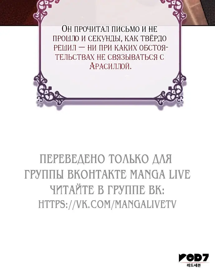 Страница 126 главы 1 манги Говоря словами особого брачного контракта / In a Special Contract's Name