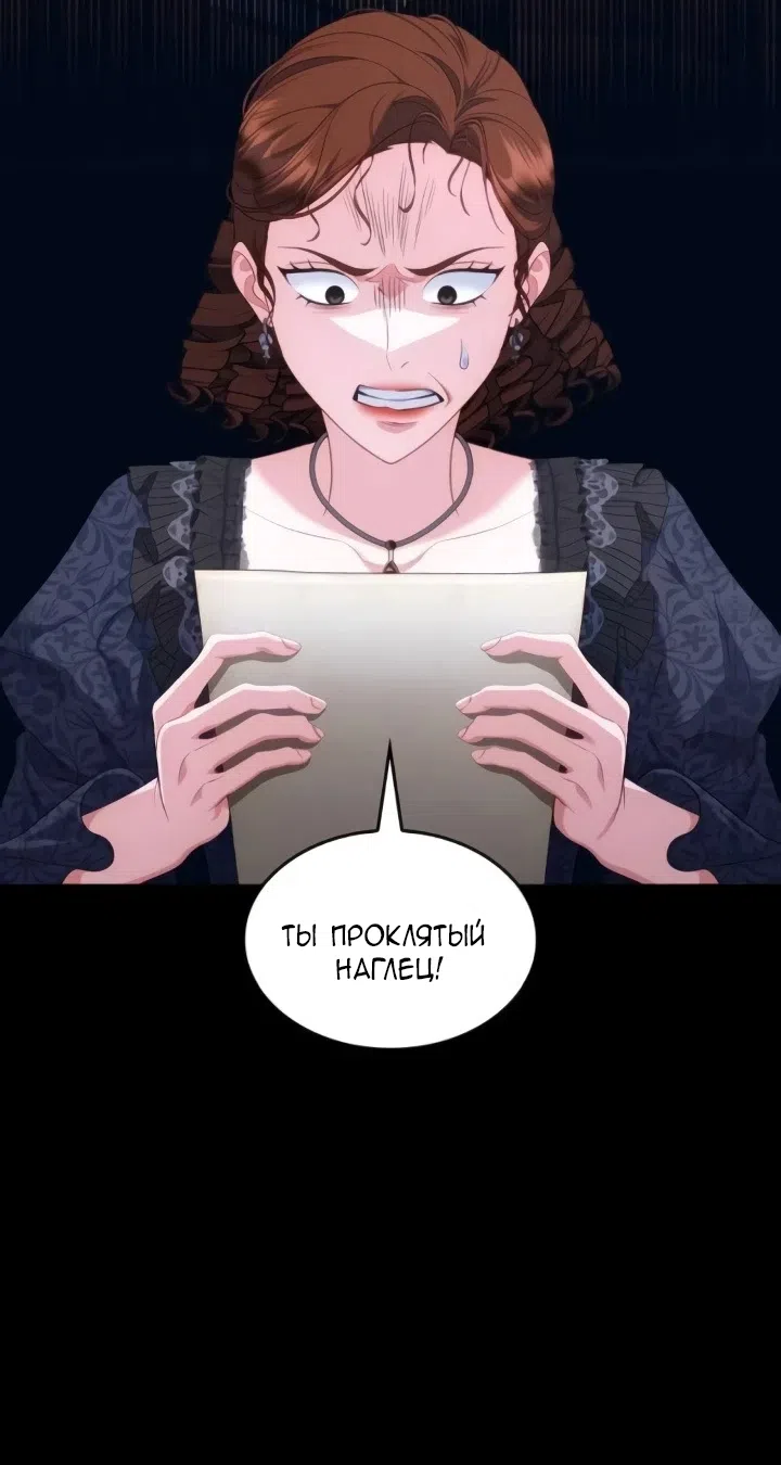 Страница 4 главы 28 манги Говоря словами особого брачного контракта / In a Special Contract's Name