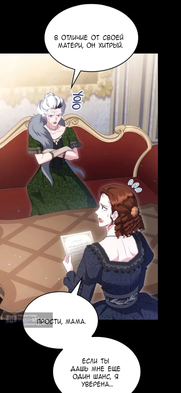 Страница 5 главы 28 манги Говоря словами особого брачного контракта / In a Special Contract's Name