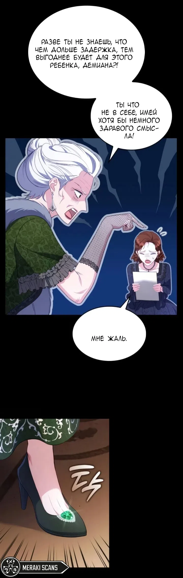 Страница 7 главы 28 манги Говоря словами особого брачного контракта / In a Special Contract's Name