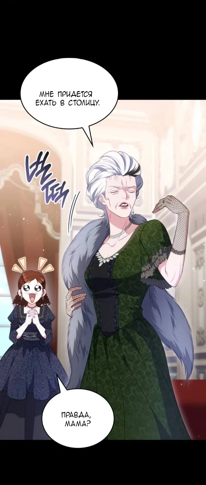 Страница 8 главы 28 манги Говоря словами особого брачного контракта / In a Special Contract's Name