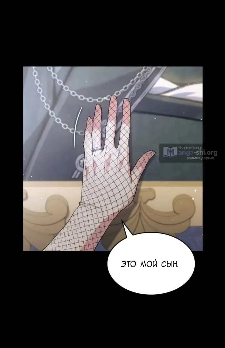 Страница 9 главы 28 манги Говоря словами особого брачного контракта / In a Special Contract's Name