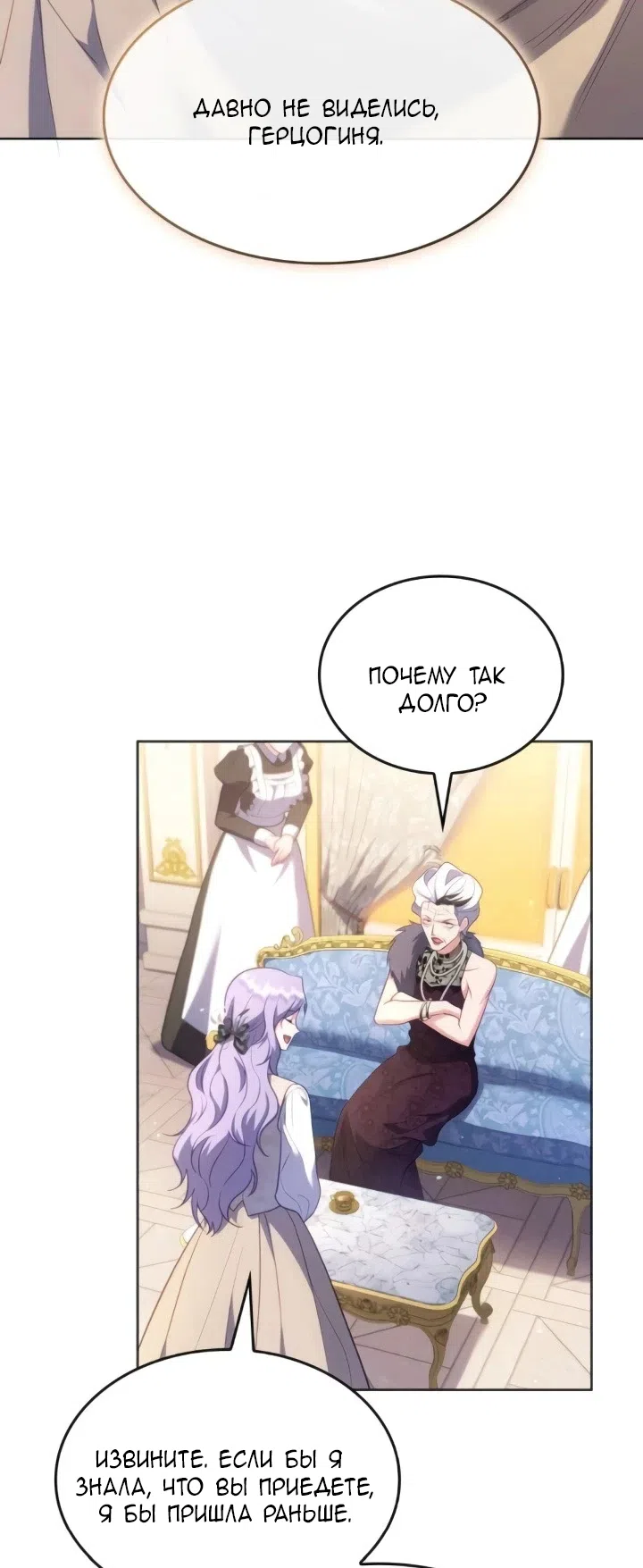 Страница 13 главы 28 манги Говоря словами особого брачного контракта / In a Special Contract's Name