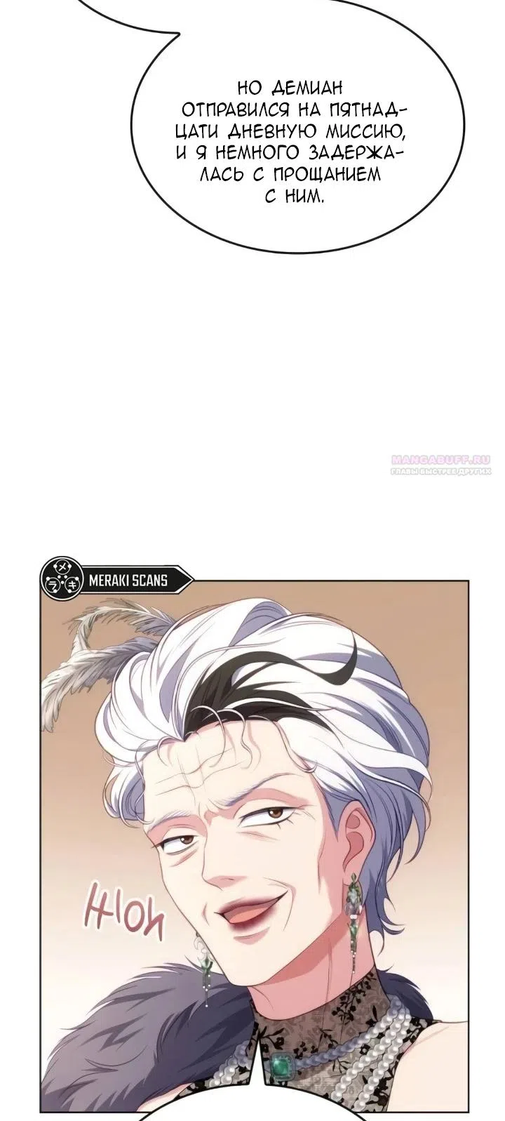 Страница 14 главы 28 манги Говоря словами особого брачного контракта / In a Special Contract's Name