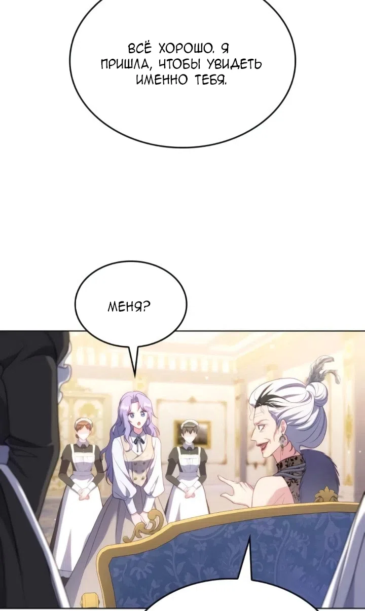 Страница 15 главы 28 манги Говоря словами особого брачного контракта / In a Special Contract's Name