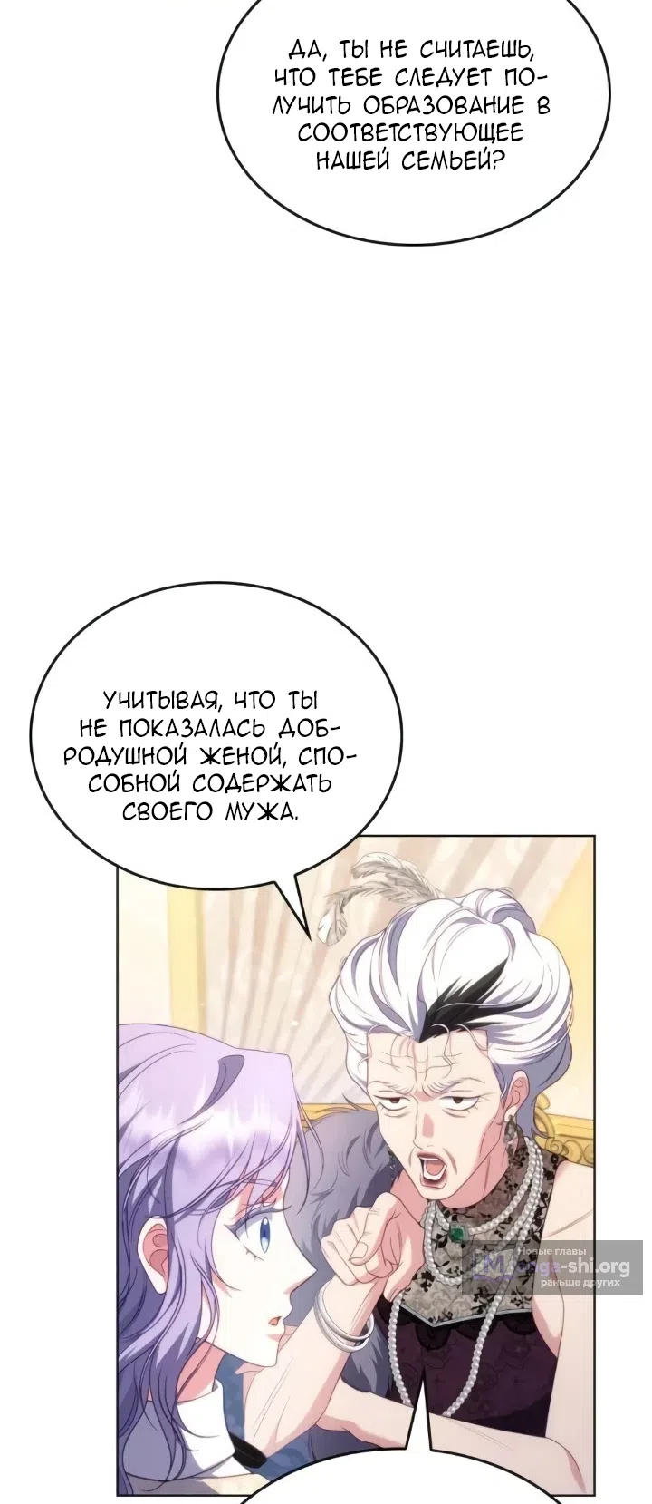 Страница 16 главы 28 манги Говоря словами особого брачного контракта / In a Special Contract's Name