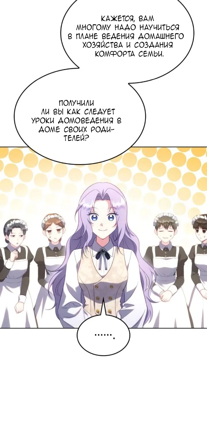 Страница 17 главы 28 манги Говоря словами особого брачного контракта / In a Special Contract's Name