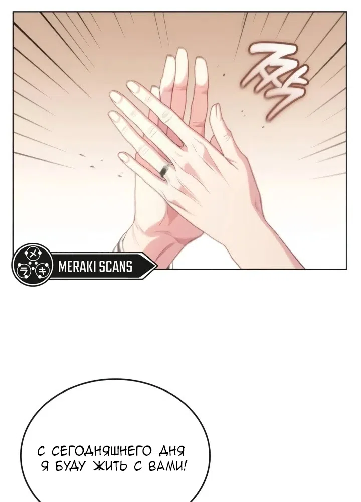 Страница 20 главы 28 манги Говоря словами особого брачного контракта / In a Special Contract's Name