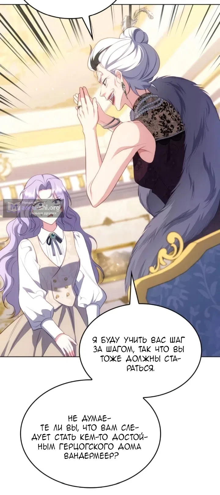 Страница 21 главы 28 манги Говоря словами особого брачного контракта / In a Special Contract's Name