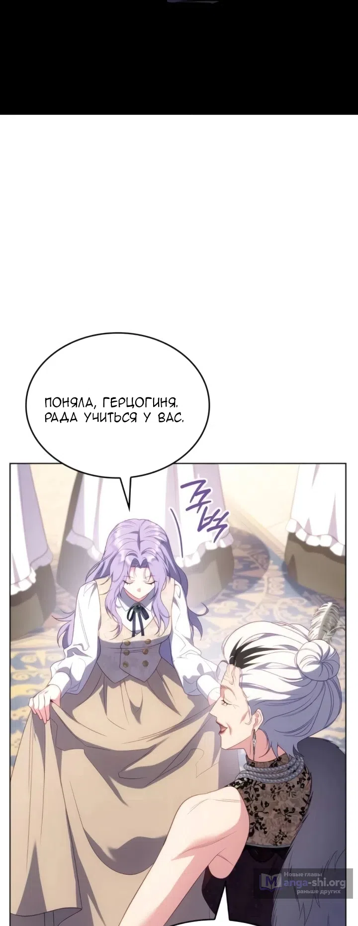 Страница 24 главы 28 манги Говоря словами особого брачного контракта / In a Special Contract's Name