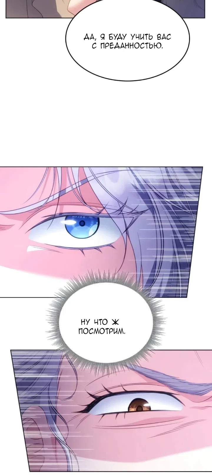 Страница 25 главы 28 манги Говоря словами особого брачного контракта / In a Special Contract's Name