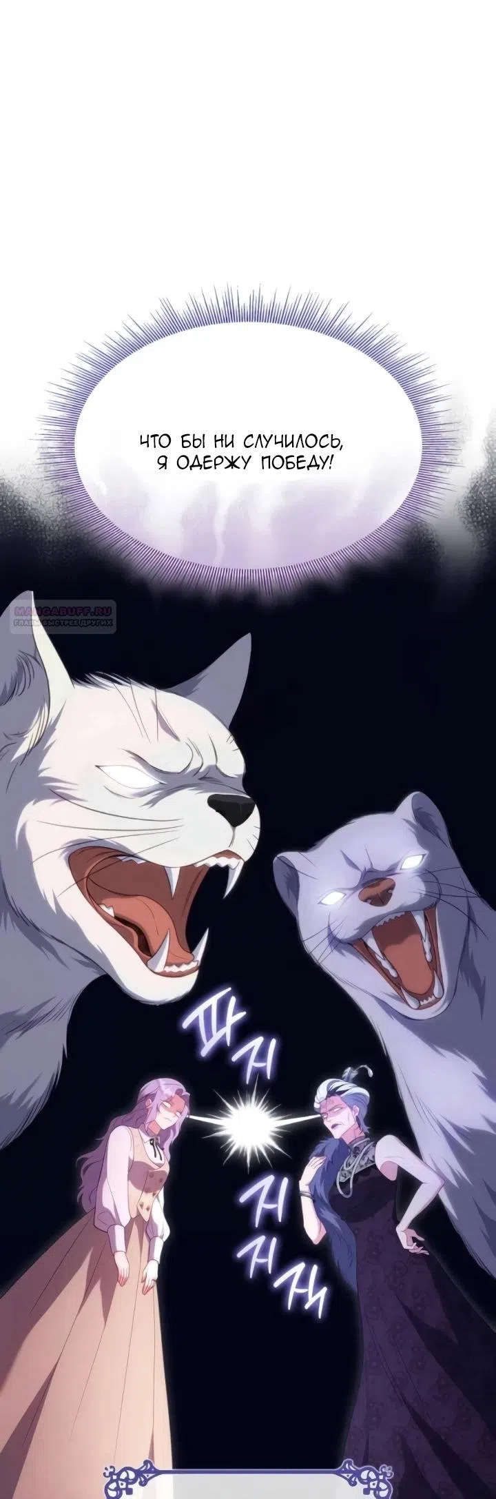 Страница 26 главы 28 манги Говоря словами особого брачного контракта / In a Special Contract's Name