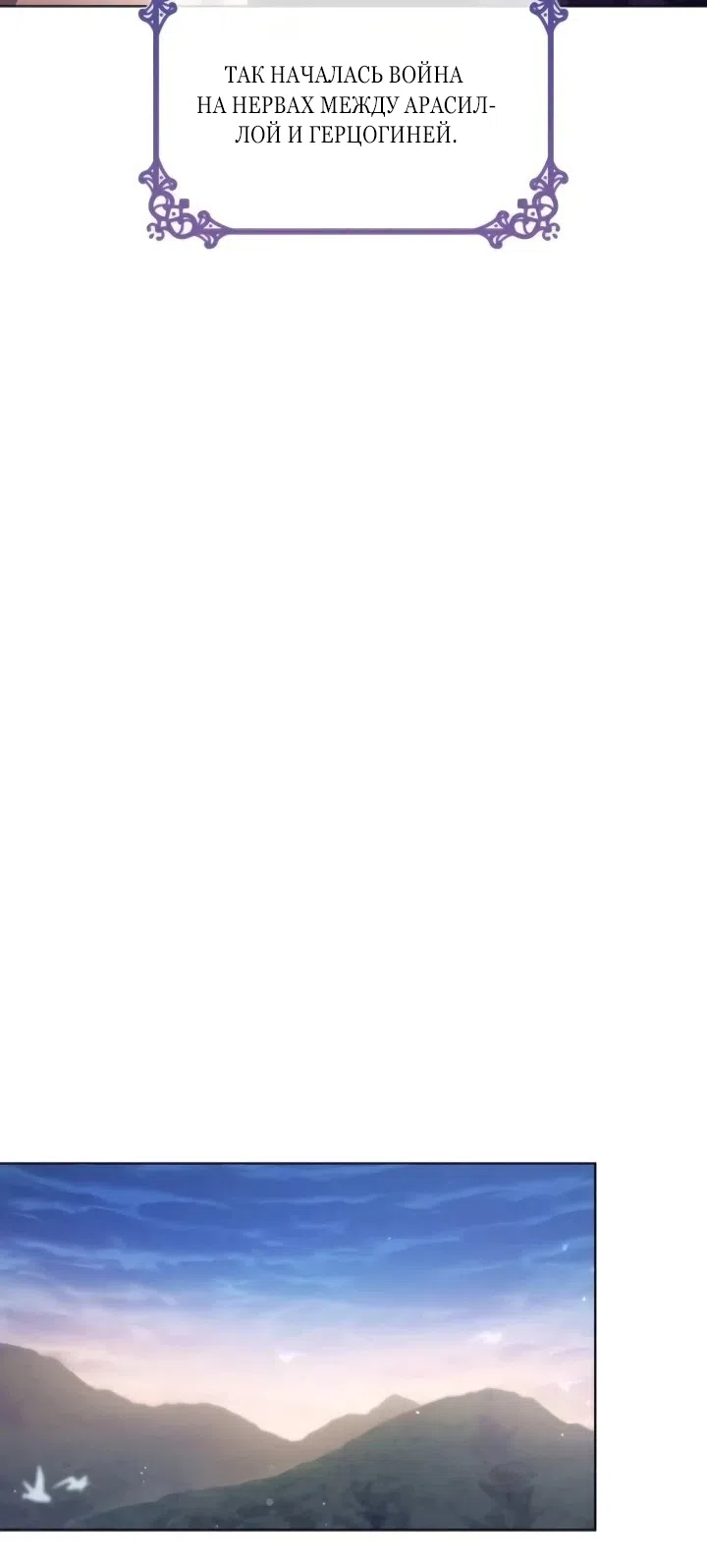 Страница 27 главы 28 манги Говоря словами особого брачного контракта / In a Special Contract's Name