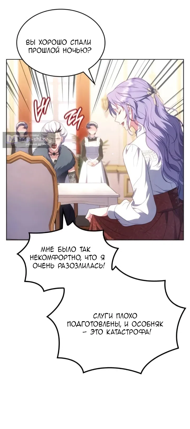 Страница 28 главы 28 манги Говоря словами особого брачного контракта / In a Special Contract's Name