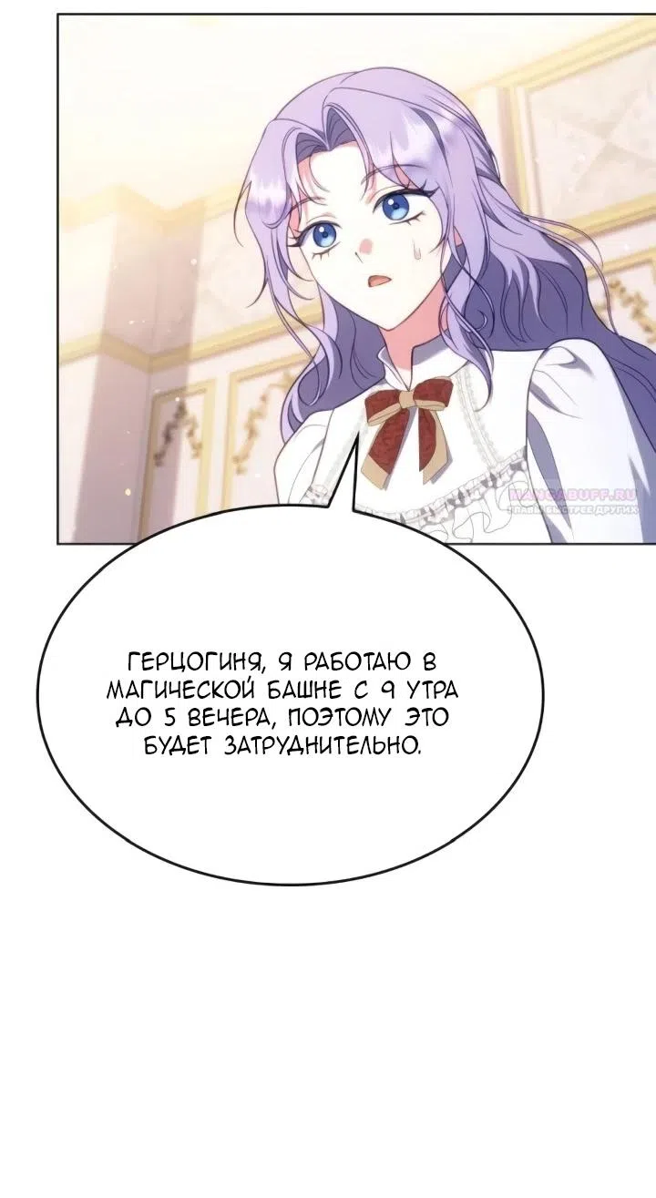 Страница 30 главы 28 манги Говоря словами особого брачного контракта / In a Special Contract's Name