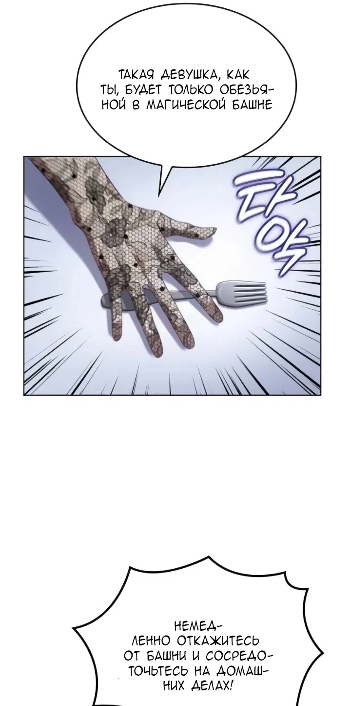 Страница 31 главы 28 манги Говоря словами особого брачного контракта / In a Special Contract's Name