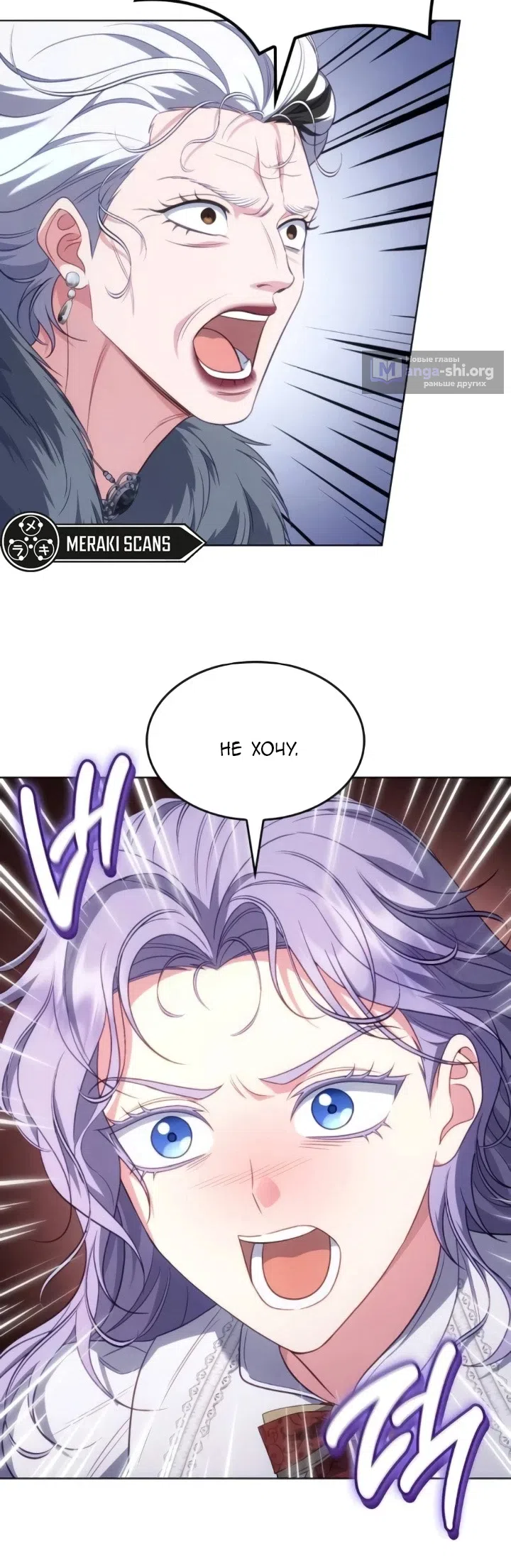 Страница 32 главы 28 манги Говоря словами особого брачного контракта / In a Special Contract's Name