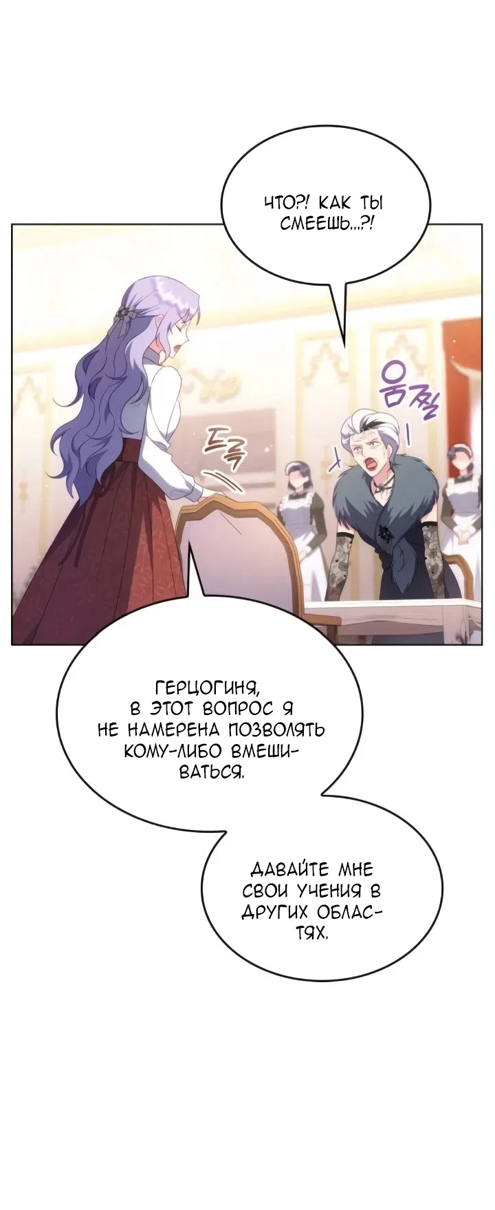 Страница 33 главы 28 манги Говоря словами особого брачного контракта / In a Special Contract's Name