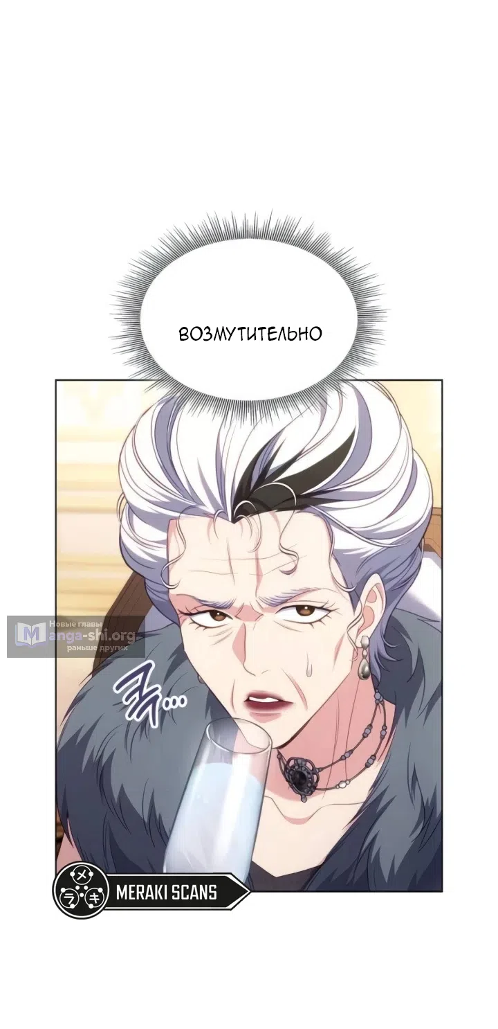 Страница 35 главы 28 манги Говоря словами особого брачного контракта / In a Special Contract's Name