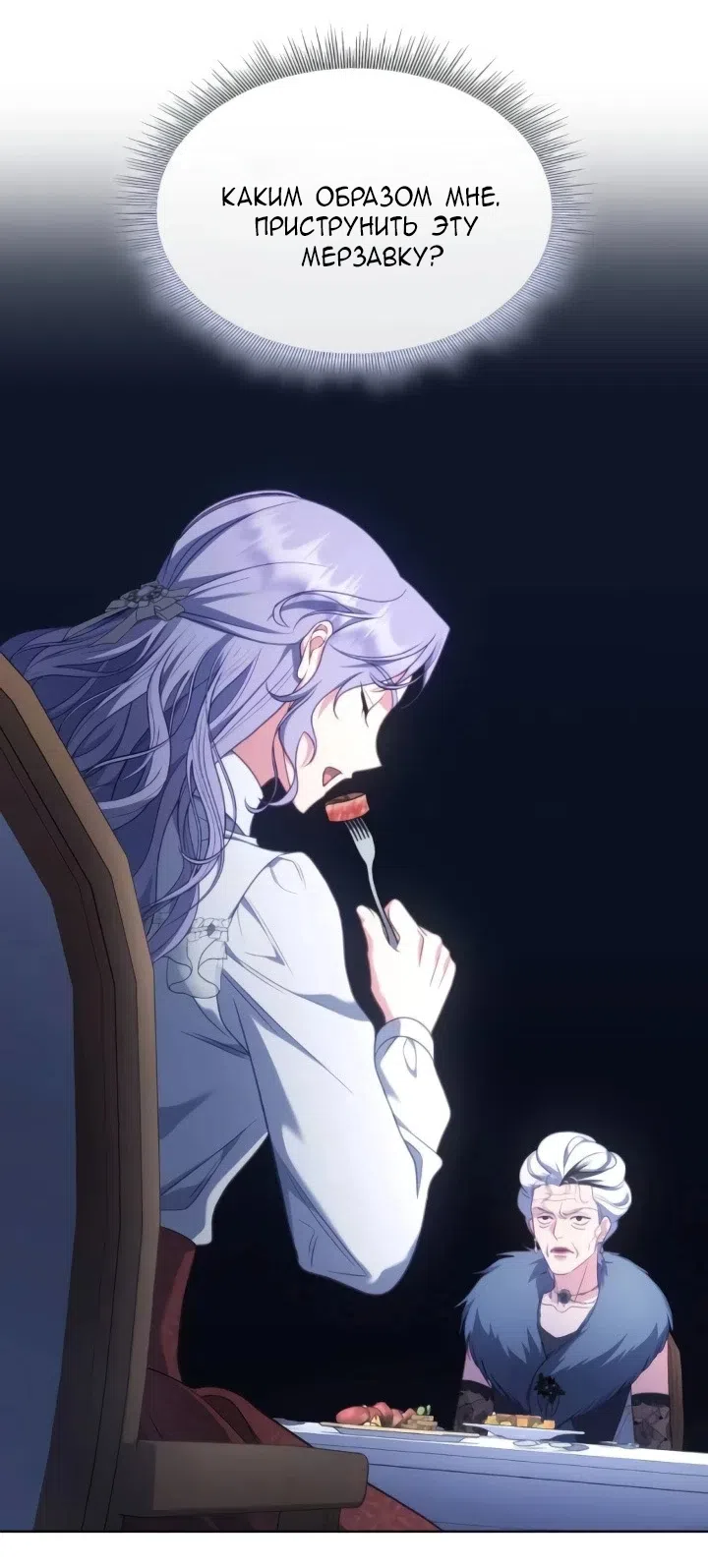 Страница 36 главы 28 манги Говоря словами особого брачного контракта / In a Special Contract's Name