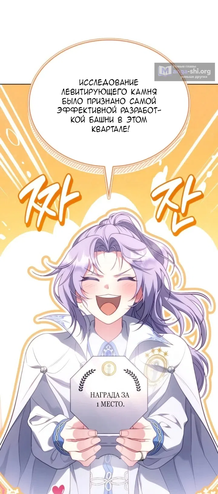 Страница 39 главы 28 манги Говоря словами особого брачного контракта / In a Special Contract's Name