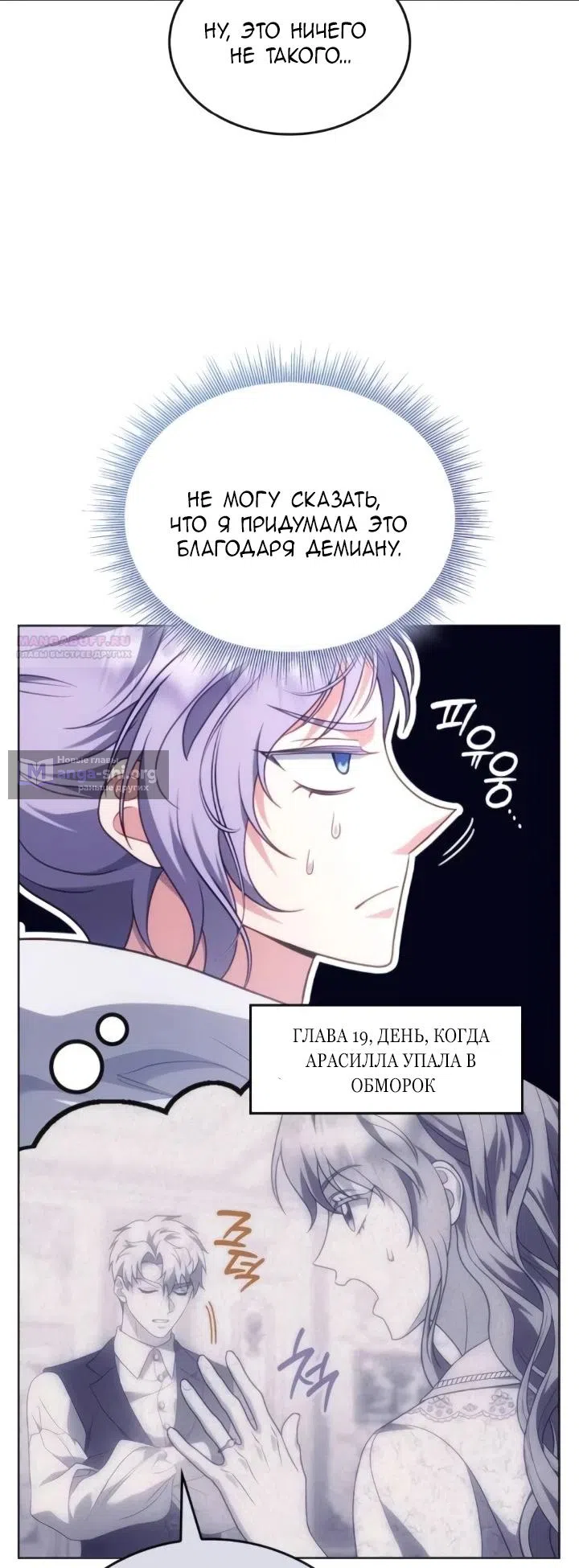 Страница 42 главы 28 манги Говоря словами особого брачного контракта / In a Special Contract's Name