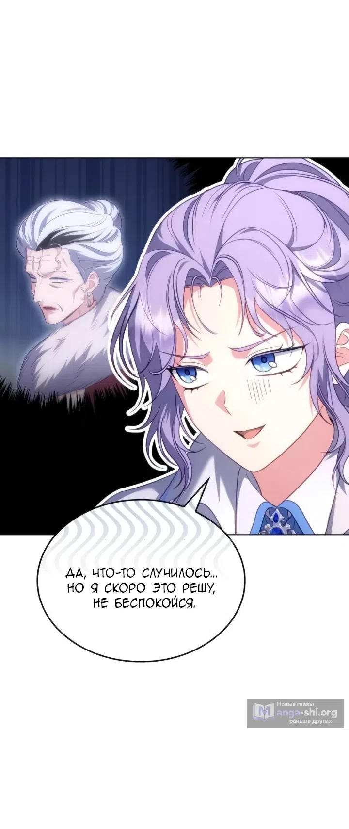 Страница 45 главы 28 манги Говоря словами особого брачного контракта / In a Special Contract's Name